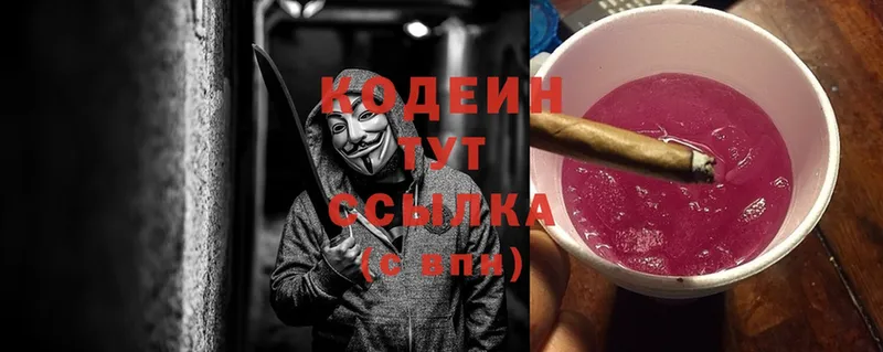 Codein Purple Drank Верхний Уфалей